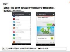 新华健康进万家客户管理系统介绍10页.ppt