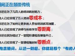 新华个险渠道网络培训支持20页.ppt