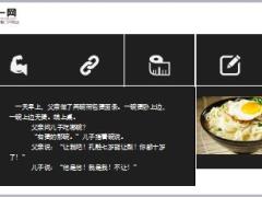每日保险故事面和蛋的故事6页.ppt