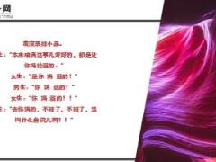 每日快乐早会18年8月29日使用12页.ppt