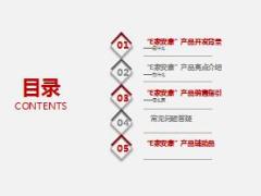 太平E家安康产品开发背景亮点销售指引问题答疑辅助品35页.ppt