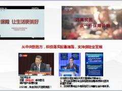 泰康人寿健康尊享B款七大设计26页.ppt