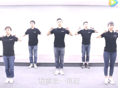 视频晨操相亲相爱一家人手语操.rar