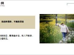 每日鸡汤做人的底线就这8个词.rar