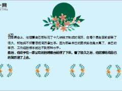 每日保险故事机会是怎样到来的10页.ppt