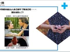 每日快乐早会18年8月30日使用12页.ppt