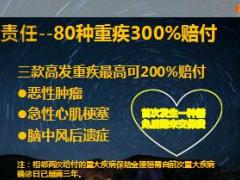 国寿康宁至尊基本条款实例解析销售逻辑现场演练24页.ppt