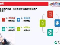 高效平台七步走国寿版26页.ppt
