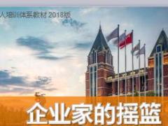 阳光人寿新版精英计划宣导40页.ppt
