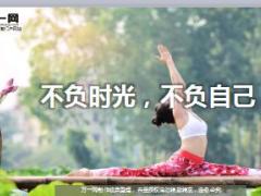每日鸡汤不负时光不负自己.rar