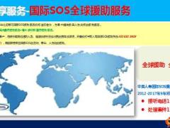 中英人寿鑫如意保险产品形态案例绿通服务10页.ppt