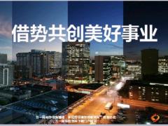 2018创说会主讲太平洋36页.ppt