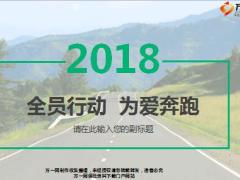 国寿有爱分公司理赔数据14页.ppt