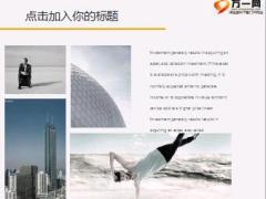 扁平化通用PPT模板27页.ppt