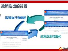 团险正确解读监管政策积极创新产品形态20页.ppt