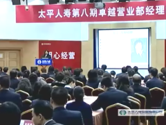 视频分享营业部绩效面谈.rar