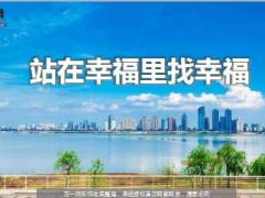 每日鸡汤站在幸福里找幸福.rar