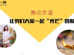 秋天梧桐叶早会流程10页.ppt