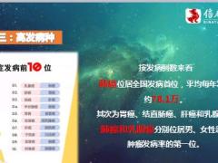 信泰百万无忧产品背景形态亮点对比49页.ppt