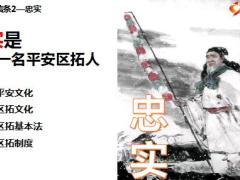 区拓五大轮廓KIP分析34页.ppt