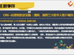 每日新闻资讯18年9月5日早会使用13页.ppt