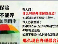 泰康健康百分百C加六大保障产品责任投保规则39页.ppt