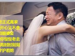 东吴成长宝理念送给孩子最好礼物36页.ppt