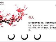 越大气越成功越努力越幸运15页.ppt