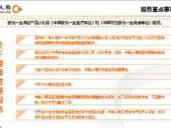 中韩康悦一生保险健康管理服务介绍24页.ppt