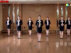 视频职场礼仪基础健身操.rar