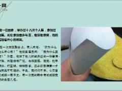 每日保险故事漏斗和玉米6页.ppt