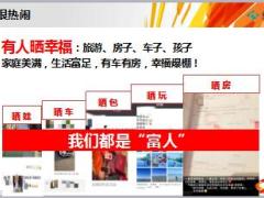 2018健康产说会泰康幸福世嘉健康A计划68页.ppt
