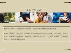 80后女教师开学前一天胃癌离世19页.ppt