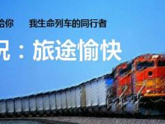 激励专题心灵之旅精美49页.ppt