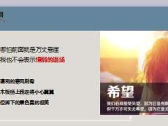 每日鸡汤生活不仅要刺激还要励志.rar