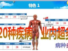 新华保险揭秘多倍保产品密码特色52页.ppt