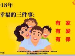 国寿防癌险优享版康悦小说会含备注22页.ppt