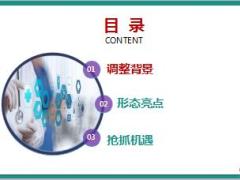 太平再看医无忧优势及机遇42页.ppt