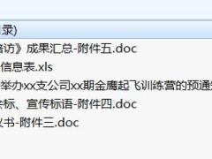 银保保险规划师训练营说课版18报名表通知陪访汇总拜师会会标标语协议书.rar