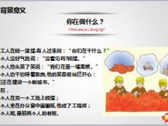 新人晋升专项培训太平基本法学习38页.ppt