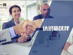 保险迎新早会流程19页.ppt