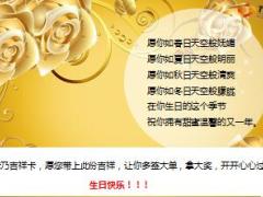 保险公司生日早会7页.ppt