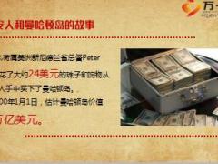 复利效应解析16页.ppt