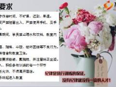转正培训开训训前会流程14页.ppt