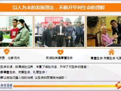 泰康保险活力养老高端医疗卓越理财终极关怀含备注30页.ppt