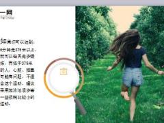 每日健康这样散步加重动脉硬化20页.ppt