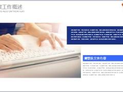 简约炫酷科技PPT模板22页.ppt
