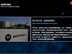 高级职业经理人培训目标知识管理概述实施28页.ppt
