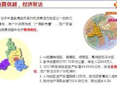 2018机构队伍发展转型总结汇报及发展思路74页.ppt