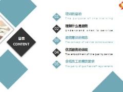 2018服务意识概念体现要求培训29页.ppt